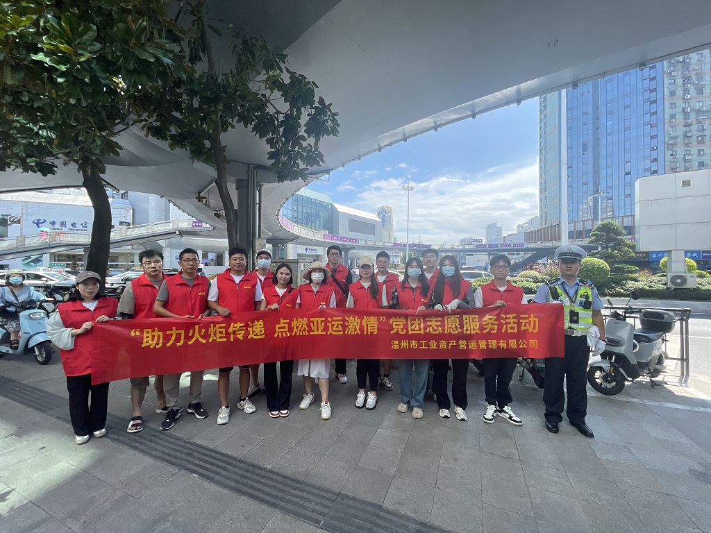 助力火炬?zhèn)鬟f，點(diǎn)燃亞運(yùn)激情 ——營(yíng)運(yùn)公司開(kāi)展護(hù)航亞運(yùn)火炬?zhèn)鬟f黨團(tuán)志愿服務(wù)活動(dòng)